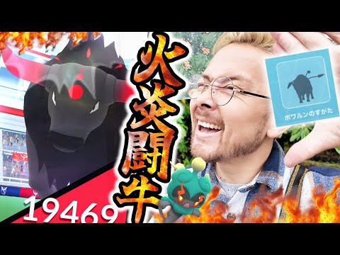 激レア！？ケンタロス？！今日ナイアンがマジでナイアンしてて凄い絶好調ナイアンです！！！【ポケモンGO】