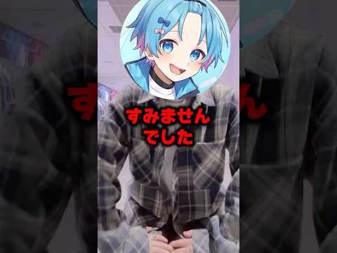 まじでやらかしたわ… #shorts