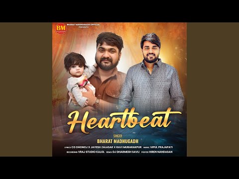 Heartbeat