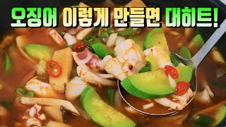 오징어와 호박을 이렇게 끓이면 소문난 식당보다 더 맛있습니다👍 평생 칭찬받는 오징어요리