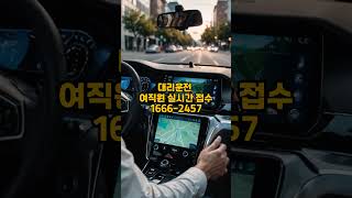 "완전자율주행 시대, 대리운전은 사라질까?""술 마시고도 자율주행차 타는 시대 올까?"