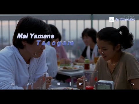 Tasogare - Mai Yamane