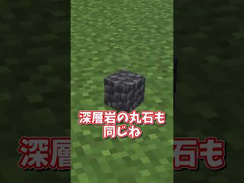 マイクラ○×クイズ㉘ #ゆっくり実況  #マイクラ