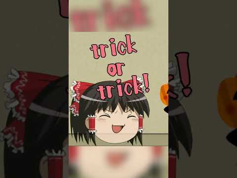 【ゆっくり茶番】ハロウィンをガチるゆっくり妖夢 #shorts