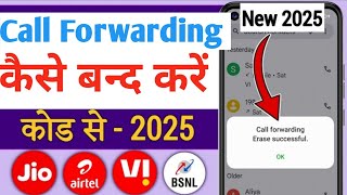 Call Forwarding Kaise Hataye, Call Forwarding Kaise Band Karen,Call Forward Off,Call Forwarding Code