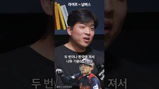 일식당 때려치운 썰 #안성재 #흑백요리사 [라이프IN넘버스]