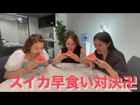 【隣の恋は青く見える】メイキング映像！スイカ早食い対決～女子編～
