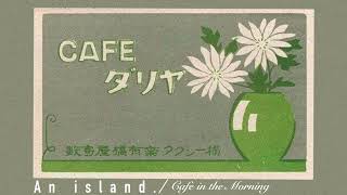 Cafe in the Morning. Lofi Playlist