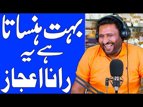 Rana Ijaz New Funny Video | Rana Ijaz New Prank Call | Standup Comedy By Rana Ijaz | #ranaijazurdu