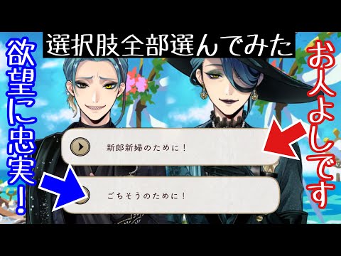 【ツイステ】監督生の発言で変わる会話！　選択肢全部選んでみた「珊瑚の海のエタニティ・フロート」前編　全まとめ【ツイステッドワンダーランド】