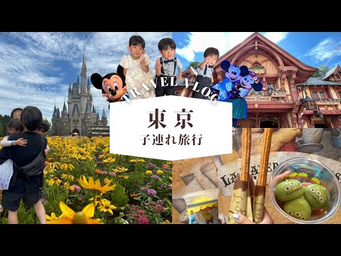 【子連れ旅行〜東京編〜】|ディズニーランド|子連れホテル|シェラトングランデ東京ベイ|東京土産|三井ガーデンホテルプラナ東京ベイ|結婚式|子連れ旅行