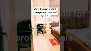 Find PG rooms in Noida only on OhMyPlace.Com. PG near Noida. #pginnoida #noida #flatmates #coliving