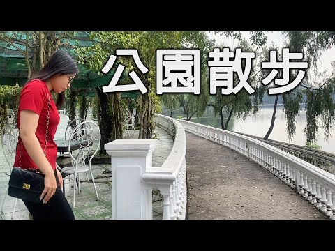 公園散步