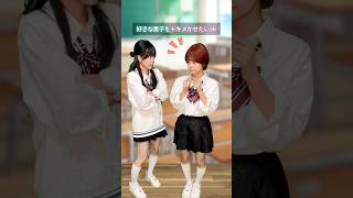 【恋愛あるある】好きな男子をトキメかせたいJK (1人4役)