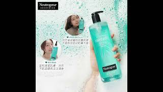 百位網友推薦評價沐浴露！露得清經典《Rainbath沐浴露》SPA級香氛好舒壓，洗完肌膚嫩到手滑！ #露得清 #Neutrogena #Rainbath沐浴露 #沐浴露推薦 #美周報