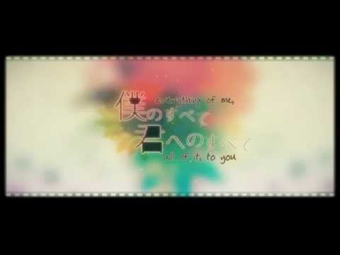 Kagamine Len - My Everything, All Of It To You (僕のすべて君へのすべて)