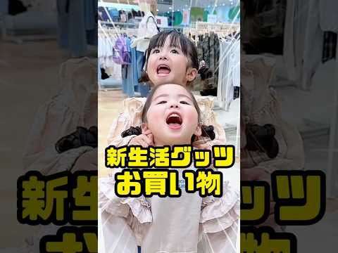 A 5-year-old child is shopping for new life goods 🤗 #new life #new semester #shopping video #rais...