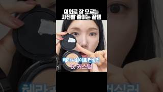 인스타 필터st,우리나라에서 가장 밝은 0호 쿠션?