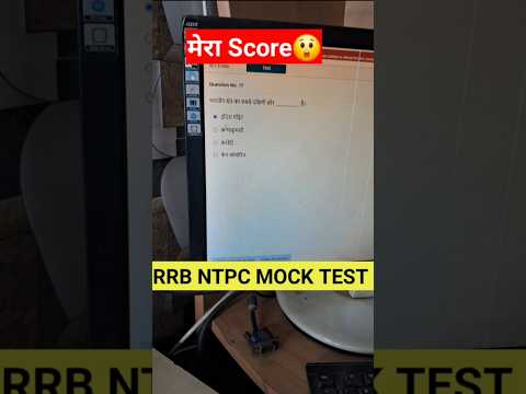 RRB Railway NTPC Exam Preparation 2024 ! RRB Railway NTPC Exam Mock test ! RRB NTPC 2024