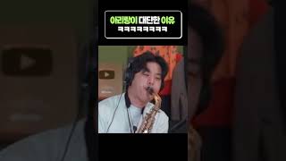 여기서 아리랑이 왜 나와?