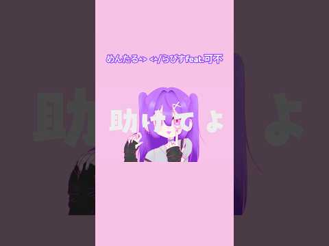 消えたい皆様、是非1度お聞きください💕 #ボカロp #kawaii #vocaloid #ボカロ #可不