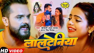 #Bolbam || #Khesari Lal Yadav || लालटेनिया।| #Antra Singh || New Bolbam Song