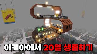 판자 96개로 서버 모든 사람과 같이 살아보자