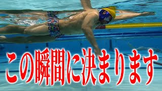 スタートしてから浮き上がりが上手くいくだけで速く泳げるので説明しました　#1437