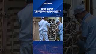 베센트 재무장관 “상대국들 보복하면 관세 더 올린다”
