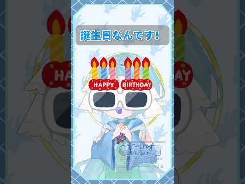 中学生vtuber、今日誕生日‼️ #shorts #イラストレーター #イラストメイキング #vtuber #新人vtuber #ショート #イラスト