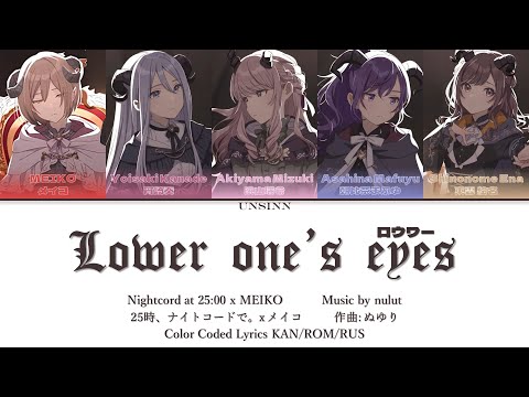 [FULL] Глаза падшего | 25時、ナイトコードで。× MEIKO | Color Coded Lyrics KAN/ROM/RUS