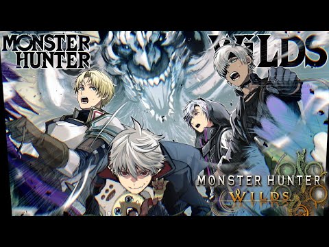 【 モンスターハンターワイルズ 】 新作のモンハンを4人で遊ぶぞ！！w/ひむ,くず,ぷわ 【 エビオ/にじさんじ 】
