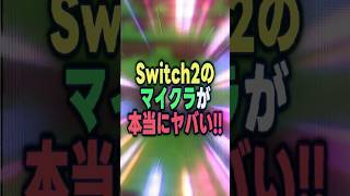 Switch2のマイクラが進化しすぎ！？【マイクラ/ゆっくり実況】