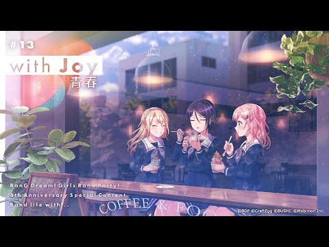 5️⃣週年紀念《BanG Dream! 少女樂團派對》✨Band life with...✨#13 with Joy 青春
