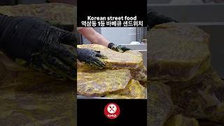 역삼동 1등 바베큐 샌드위치 / Korean street food