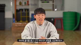 대학 축구 선수 그만두고 인천대학교 체육학부 편입에  성공한 스토리!