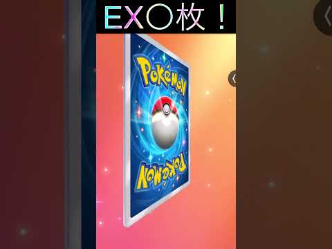 [ポケポケ] こんなことがあるんだ...👀(神引き)#神引き#アルセウスパック