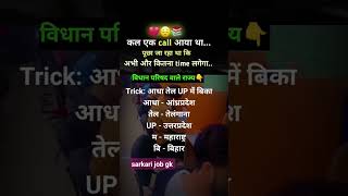 #motivation #study #exam #gktricks #shorts