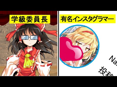 【ゆっくり茶番劇】幻想少女の学園生活！？《一時限目は弾幕です。#総集編①》