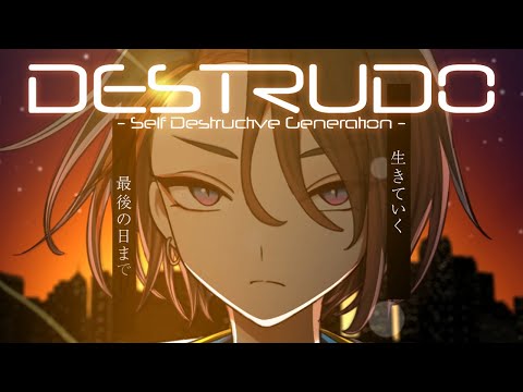 【オリジナルMV】DESTRUDO ‐Self Destructive Generation‐【暁Records公式】