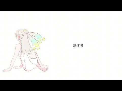 ももいろの鍵 / Momoiro no Kagi // LeuR (Voisona Cover)