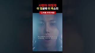 얼굴은 선녀 목소리는 염라