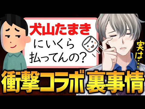 【コラボの料金】かなえ先生が犬山たまきとコラボできる衝撃の理由【かなえ先生切り抜き】Vtuber