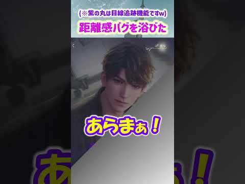 【恋と深空 ネタバレ注意】距離感バグとマヒル兄さんの鉄の理性が凄すぎるｗ【乙女ゲーム実況 マヒル 秘密の時間 授与】 #恋と深空 #恋と深空実況 #Shorts