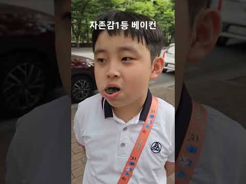 쑥떡먹는 베이컨. 과학 단원평가 4개틀려도 잘쳤다고 생각하는 베이컨! 자존감짱이야