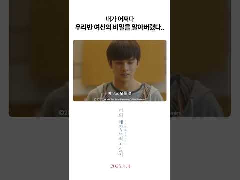 이런 비밀은 너무하잖아 ㅠㅠ#너의췌장을먹고싶어