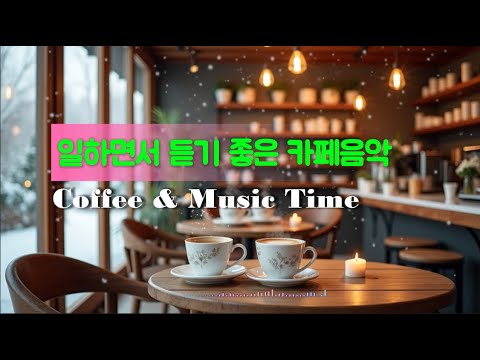 🍂🍵일할때 듣기 좋은 음악[1]🎵잔잔한 감성팝송플리 playlist 🎵 🎧마음이 편안해지는 감성음악❤️🍃an emotional calm pop song🎶