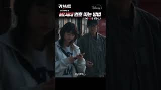 [커넥트] MZ세대의 사랑 방식 | 디즈니+