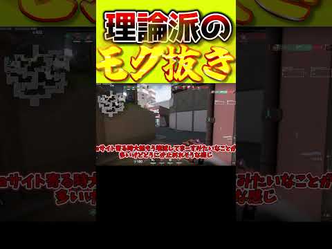 モク抜きは運ではありません、理論で抜けます#valorant #ヴァロラント #ゆっくり実況 #対面勝てない#コントローラー #ぽるぐら#shorts
