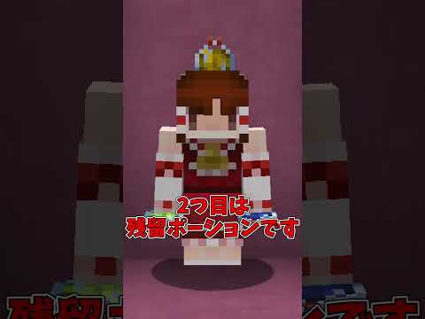 【マイクラ】99.9%やってはいけないこと3選 part7【ゆっくり実況】#Shorts #マイクラ #マイクラ豆知識 #マインクラフト